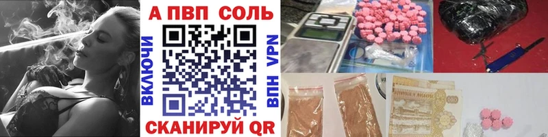 APVP кристаллы  Пересвет 