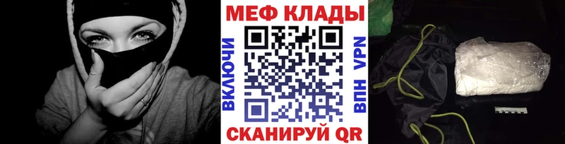 как найти закладки Пересвет МЯУ-МЯУ мяу мяу